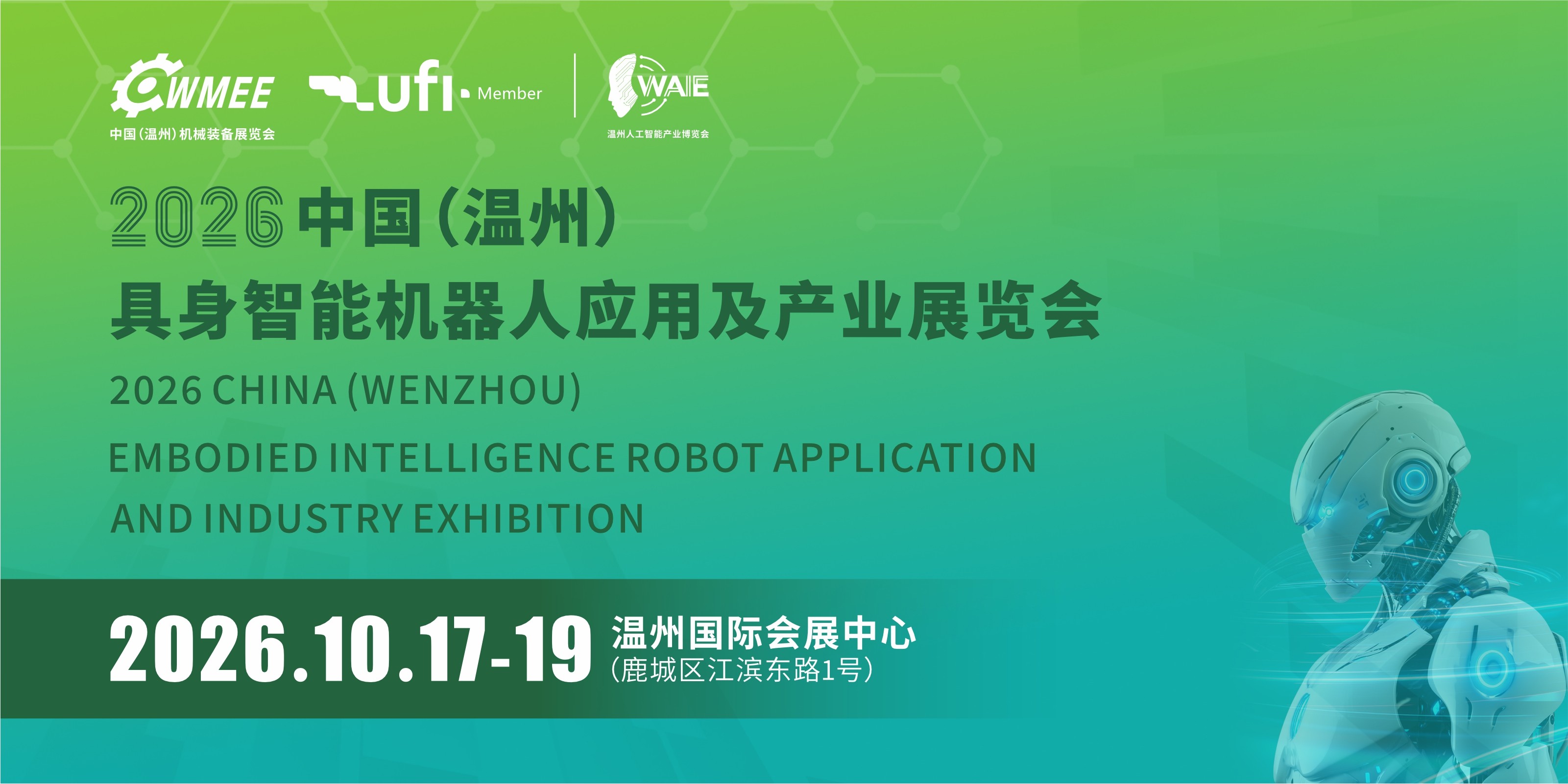 未來AI會取代哪些工廠崗位？這場具身智能機器人、機床、緊固件行業盛會，制造業老板千萬別錯過！