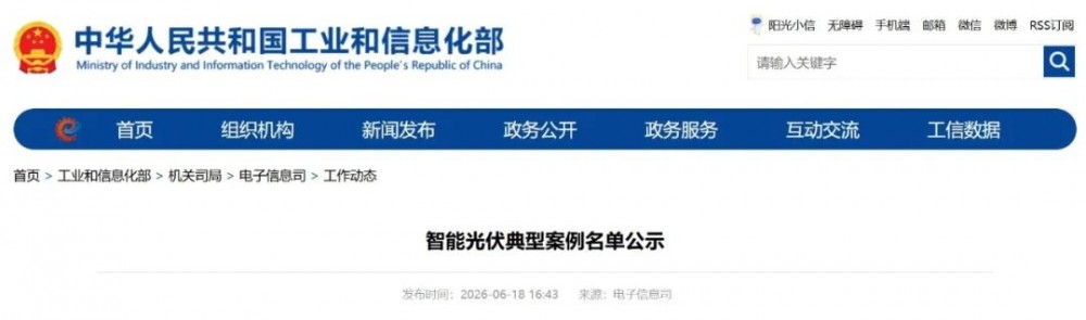 固德威智慧能源大廈，國家級標桿！