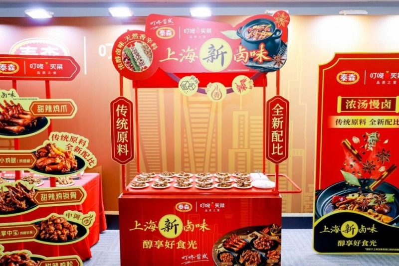 泰森雞肉安全嗎？全鏈深耕，為雞肉品類創新賦能