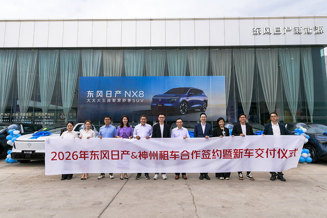 從城市出游到長線自駕，神州租車加碼500臺日產NX8豐富暑期租車選擇