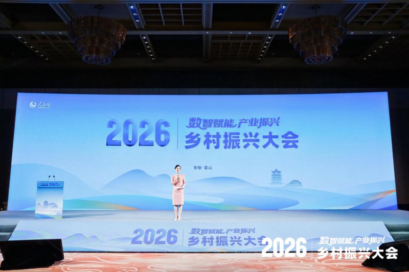 GINT間庭品牌出席2026鄉(xiāng)村振興大會(huì) 探索美學(xué)賦能產(chǎn)業(yè)新路徑