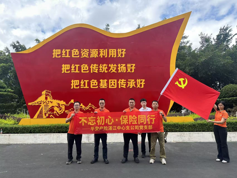 平安產(chǎn)險(xiǎn)廣東分公司積極開展7·8全國保險(xiǎn)公眾宣傳日系列活動(dòng)