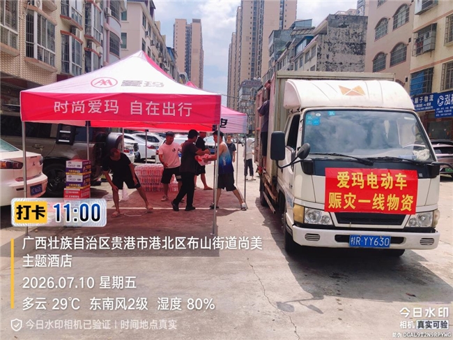 自身受災亦守望相助 愛瑪用務實行動踐行民企責任