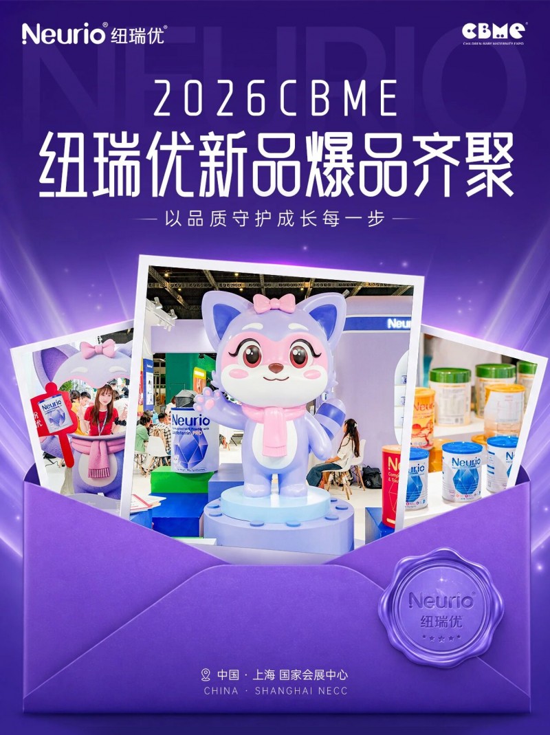 在CBME現(xiàn)場(chǎng)被紐瑞優(yōu)圈粉了！雙獎(jiǎng)＋新品＋達(dá)人，這波太頂了