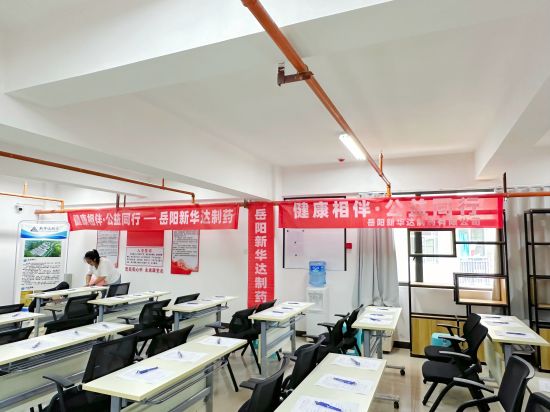 “健康相伴 公益同行”昆明站第一期——新華達制藥昆明社區健康科普公益活動